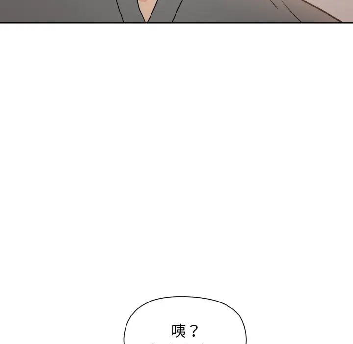 漫画《和美女上司玩游戏》第20话第76张图