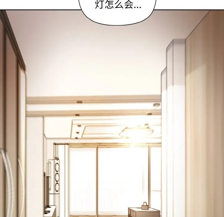 漫画《和美女上司玩游戏》第20话第77张图