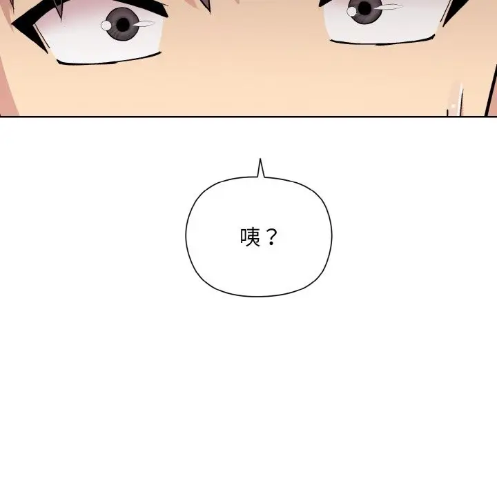 漫画《和美女上司玩游戏》第20话第80张图