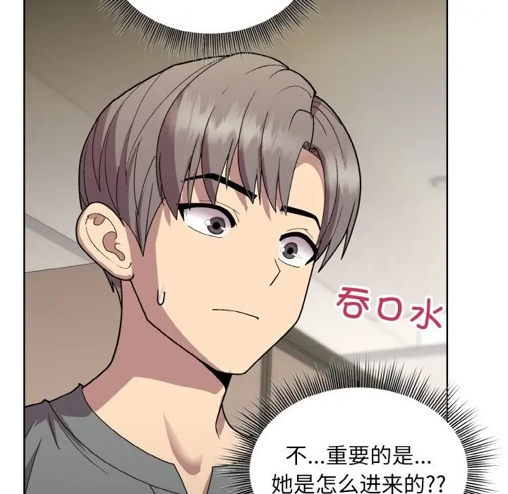 漫画《和美女上司玩游戏》第20话第87张图