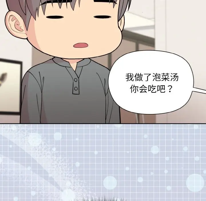 漫画《和美女上司玩游戏》第20话第94张图