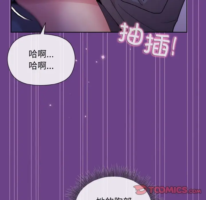 漫画《和美女上司玩游戏》第21话第102张图