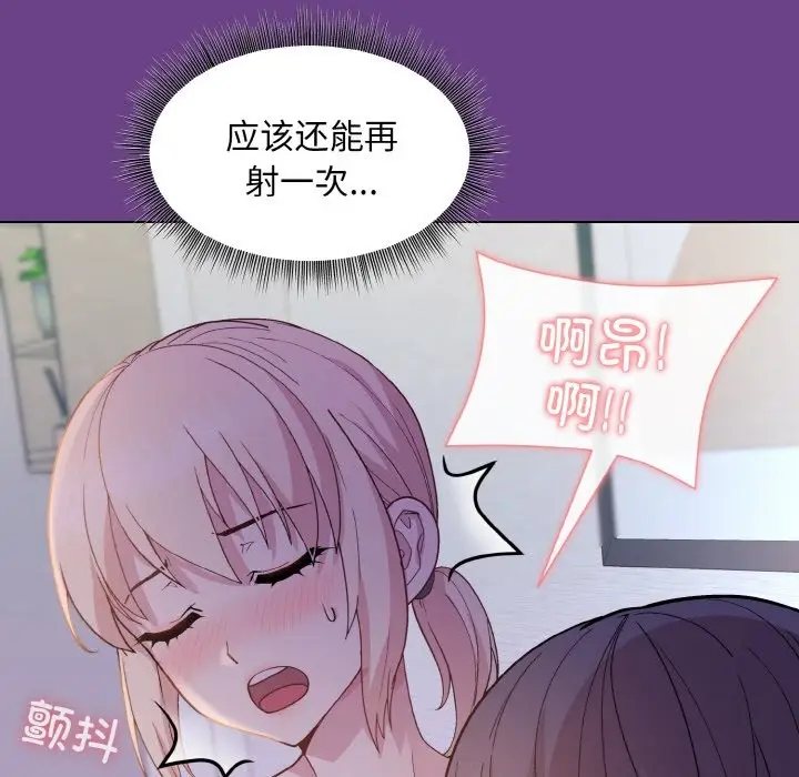 漫画《和美女上司玩游戏》第21话第110张图