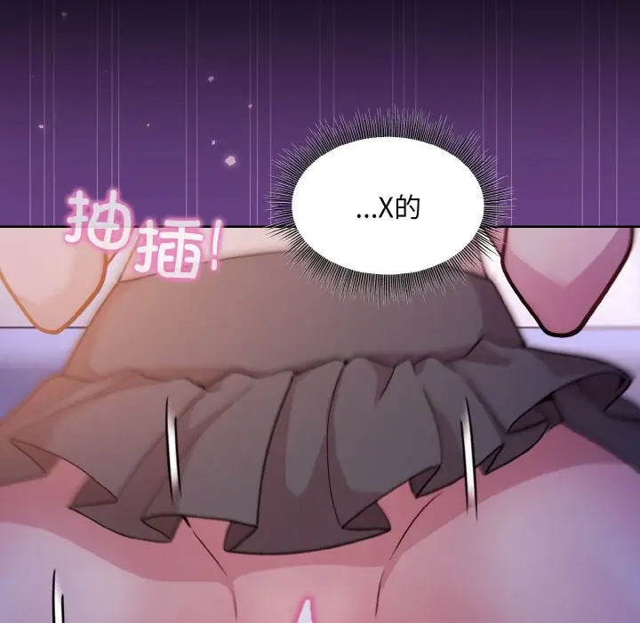 漫画《和美女上司玩游戏》第21话第115张图