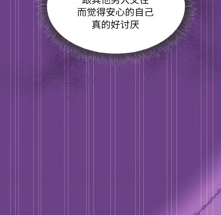 漫画《和美女上司玩游戏》第21话第122张图