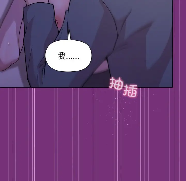 漫画《和美女上司玩游戏》第21话第130张图