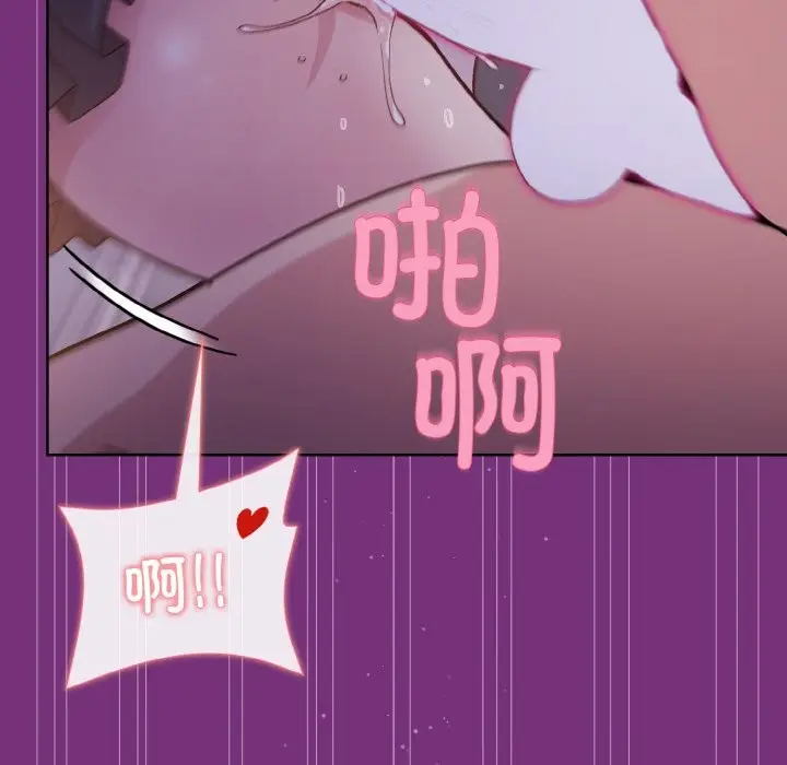 漫画《和美女上司玩游戏》第21话第135张图
