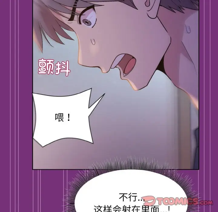 漫画《和美女上司玩游戏》第21话第156张图