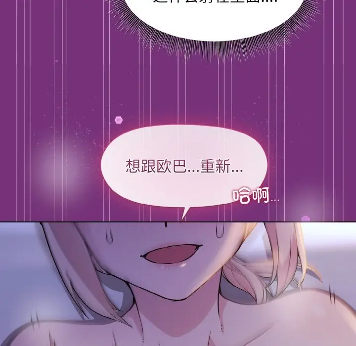漫画《和美女上司玩游戏》第21话第157张图