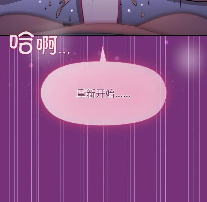 漫画《和美女上司玩游戏》第21话第160张图