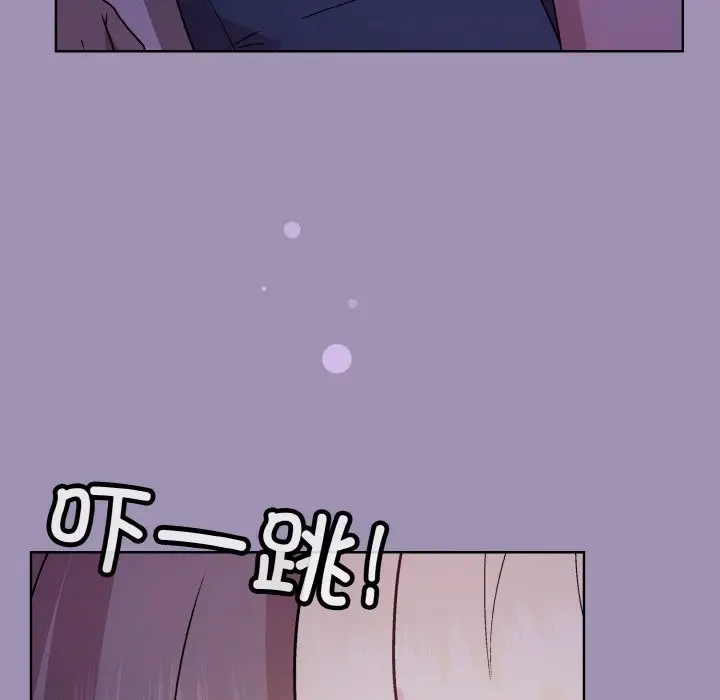 漫画《和美女上司玩游戏》第21话第18张图