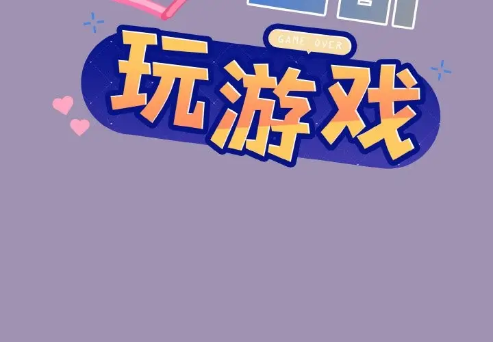 漫画《和美女上司玩游戏》第21话第2张图
