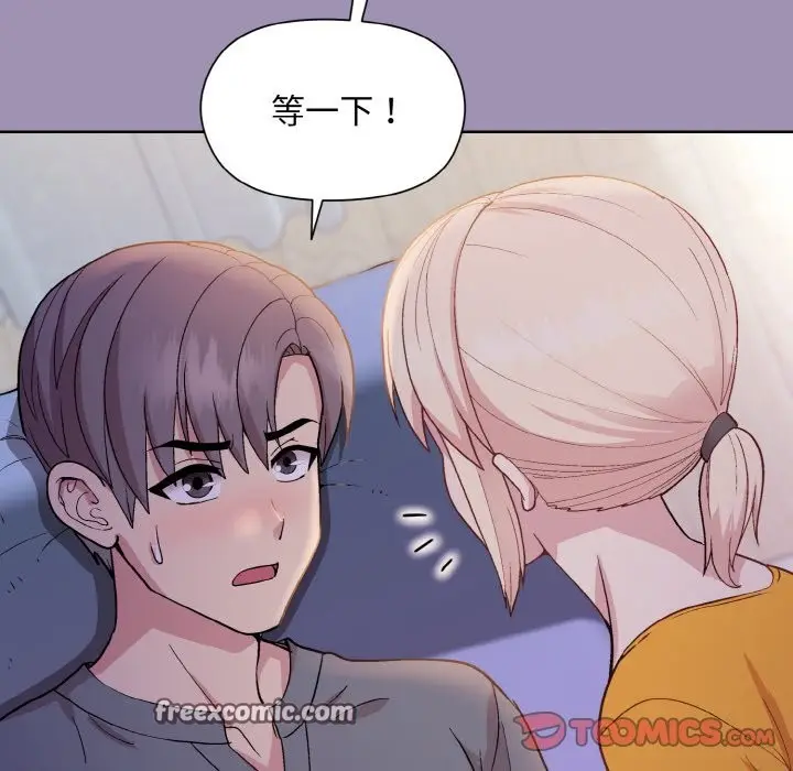 漫画《和美女上司玩游戏》第21话第21张图