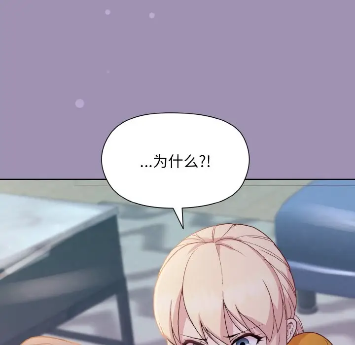漫画《和美女上司玩游戏》第21话第23张图