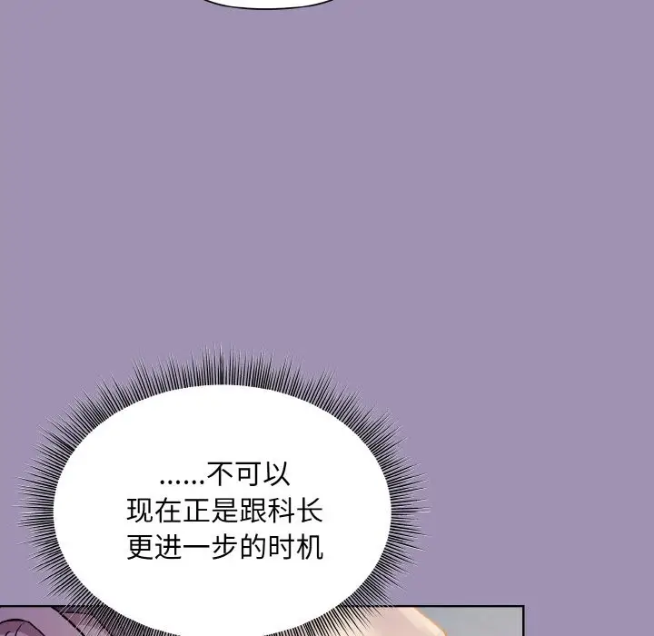 漫画《和美女上司玩游戏》第21话第25张图
