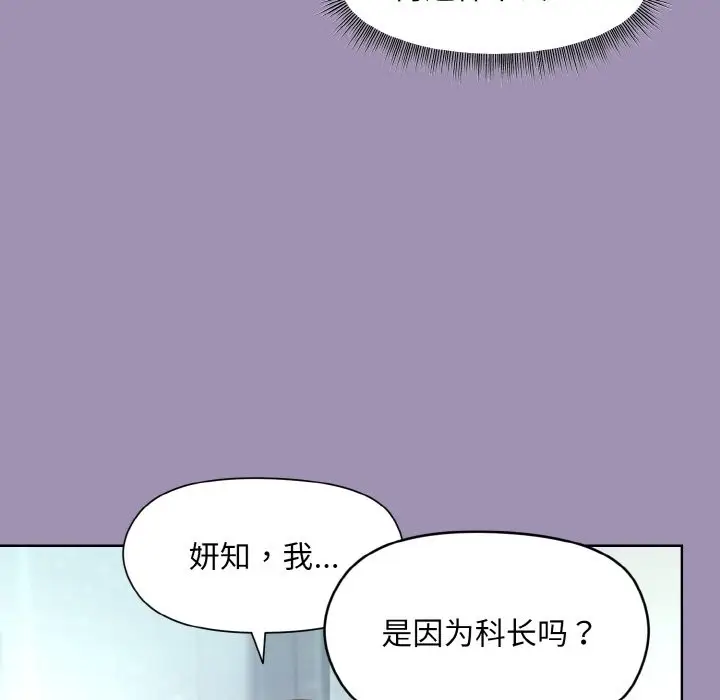 漫画《和美女上司玩游戏》第21话第27张图