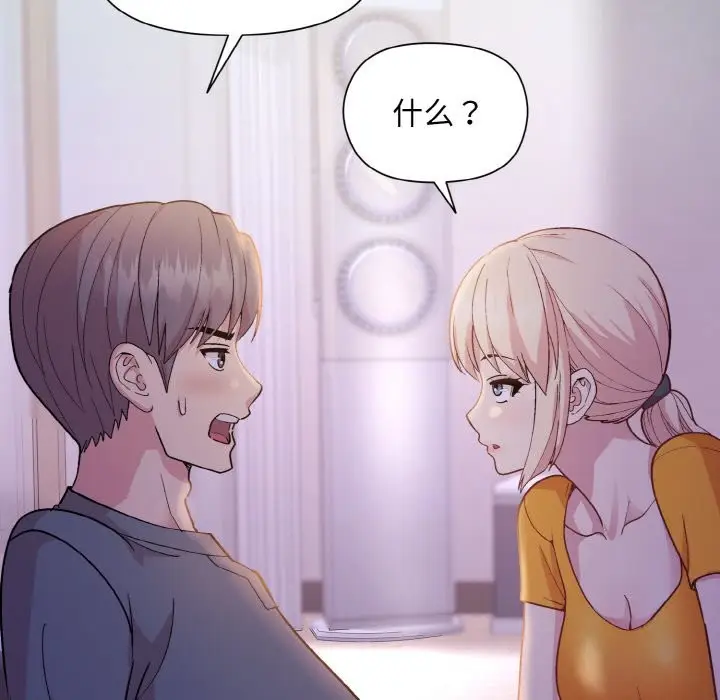 漫画《和美女上司玩游戏》第21话第32张图