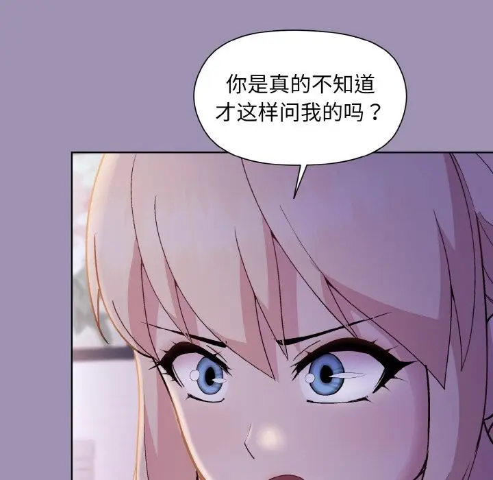 漫画《和美女上司玩游戏》第21话第36张图