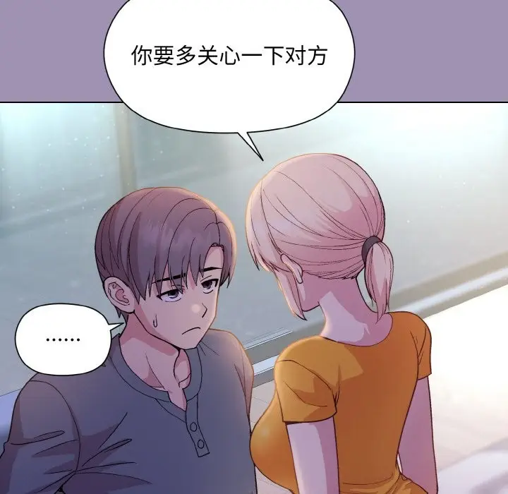 漫画《和美女上司玩游戏》第21话第38张图