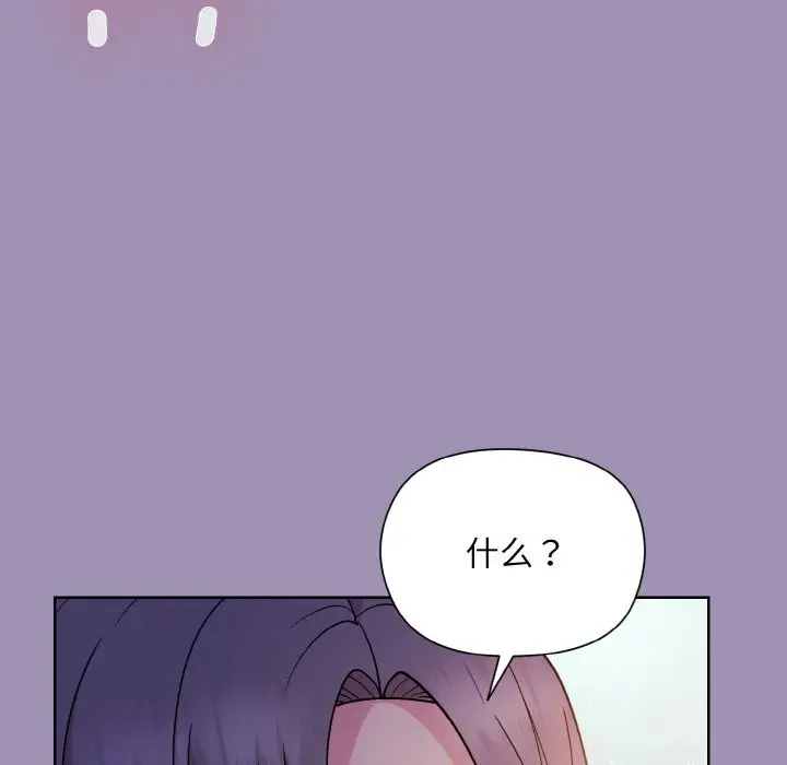 漫画《和美女上司玩游戏》第21话第46张图