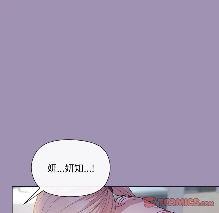 漫画《和美女上司玩游戏》第21话第48张图