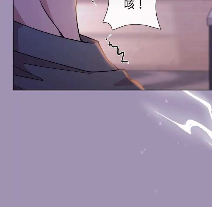 漫画《和美女上司玩游戏》第21话第54张图