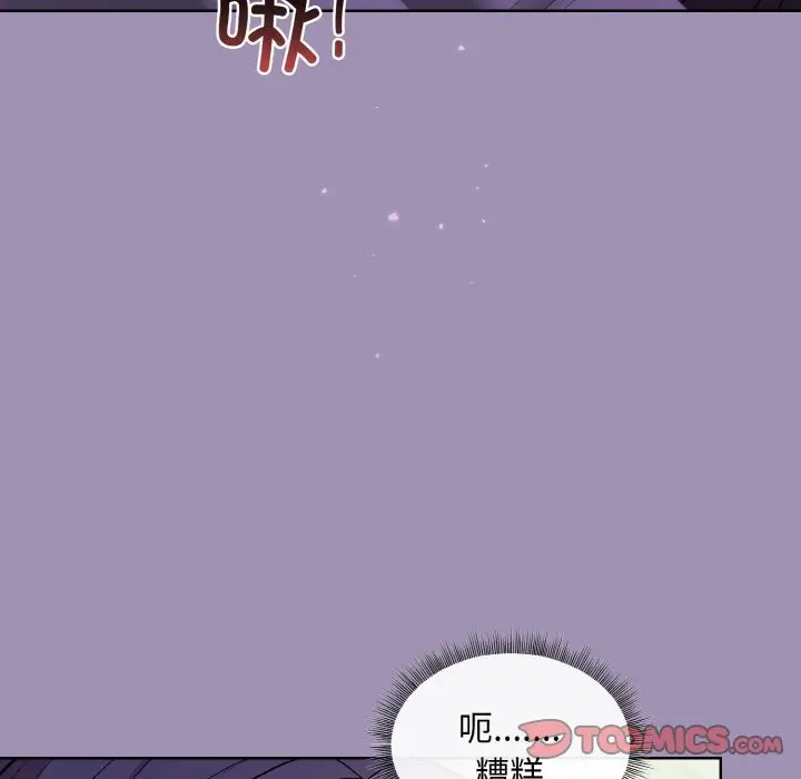 漫画《和美女上司玩游戏》第21话第57张图