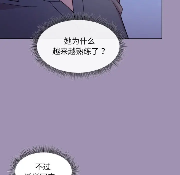 漫画《和美女上司玩游戏》第21话第59张图