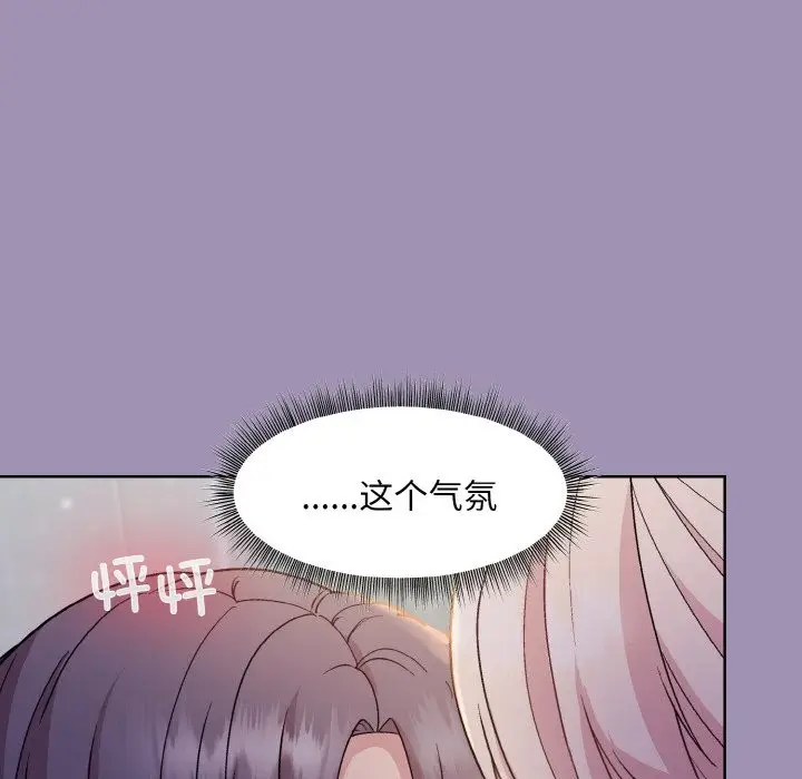 漫画《和美女上司玩游戏》第21话第6张图