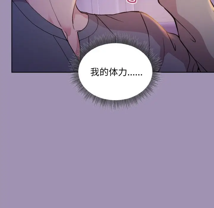 漫画《和美女上司玩游戏》第21话第61张图