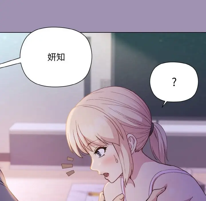 漫画《和美女上司玩游戏》第21话第62张图