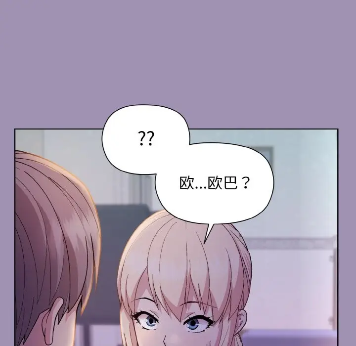漫画《和美女上司玩游戏》第21话第64张图