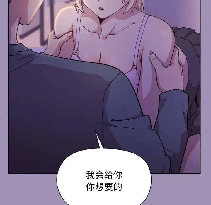 漫画《和美女上司玩游戏》第21话第65张图