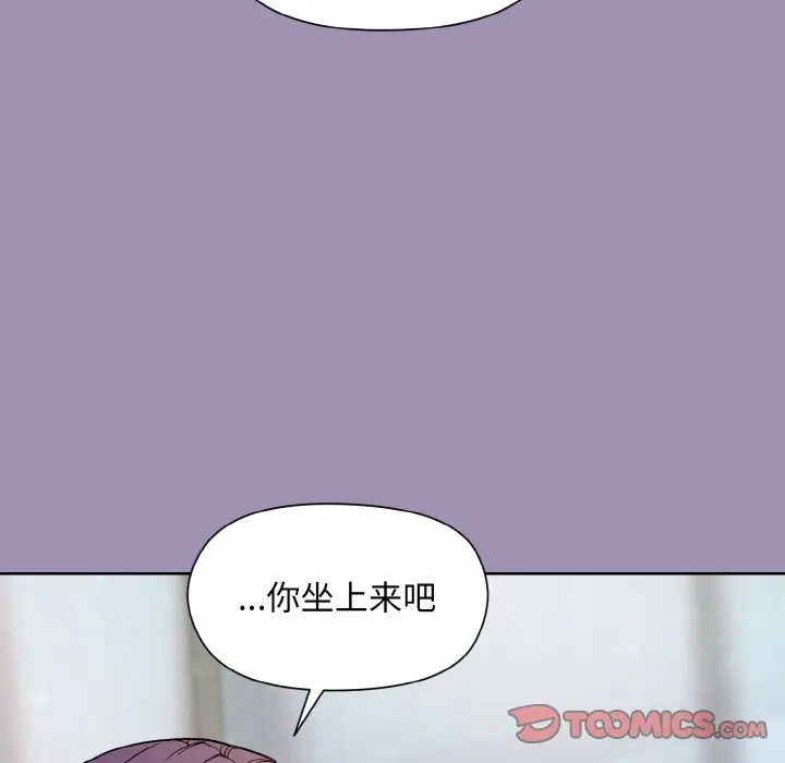 漫画《和美女上司玩游戏》第21话第66张图