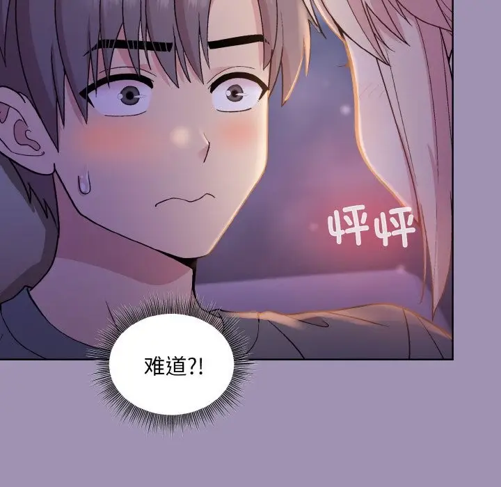 漫画《和美女上司玩游戏》第21话第7张图