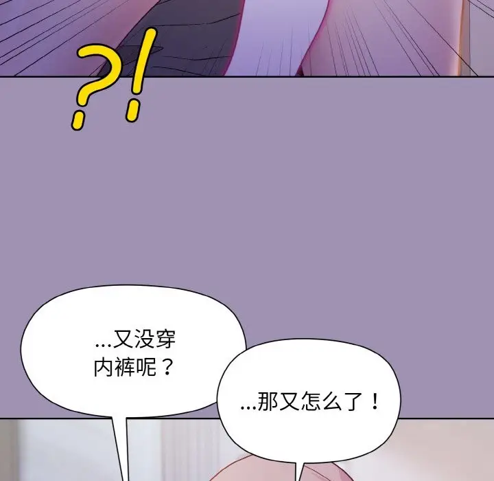 漫画《和美女上司玩游戏》第21话第73张图