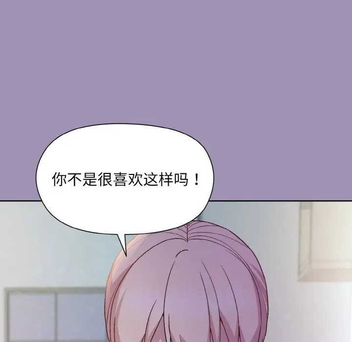 漫画《和美女上司玩游戏》第21话第76张图