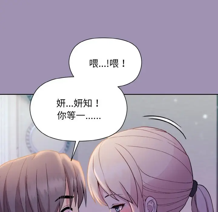 漫画《和美女上司玩游戏》第21话第8张图