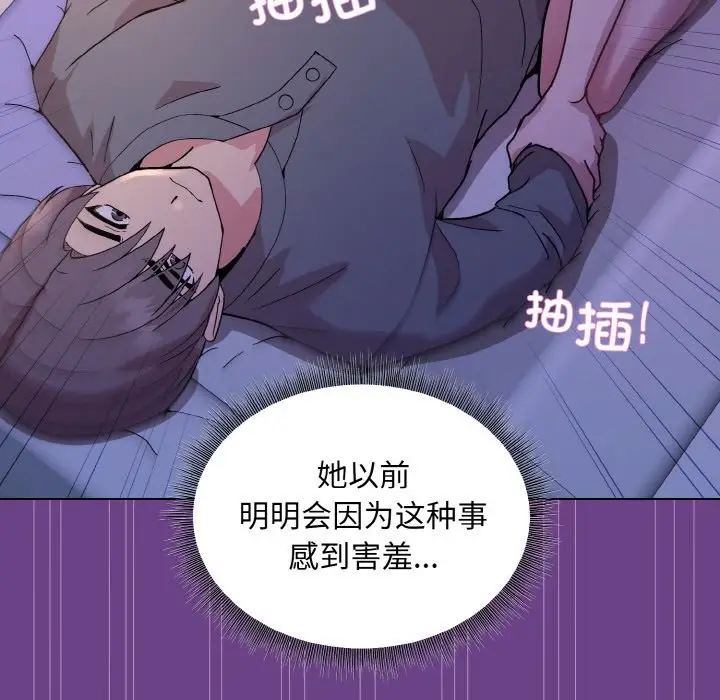 漫画《和美女上司玩游戏》第21话第88张图