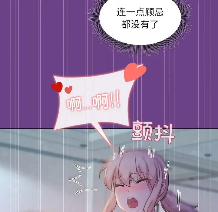 漫画《和美女上司玩游戏》第21话第91张图