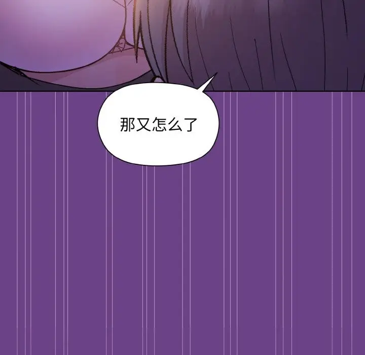 漫画《和美女上司玩游戏》第21话第95张图