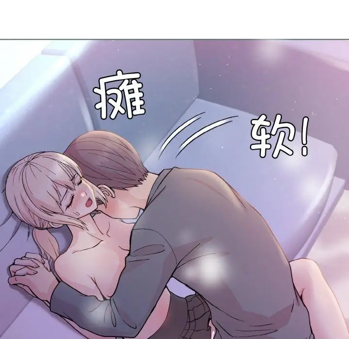 漫画《和美女上司玩游戏》第22话第10张图