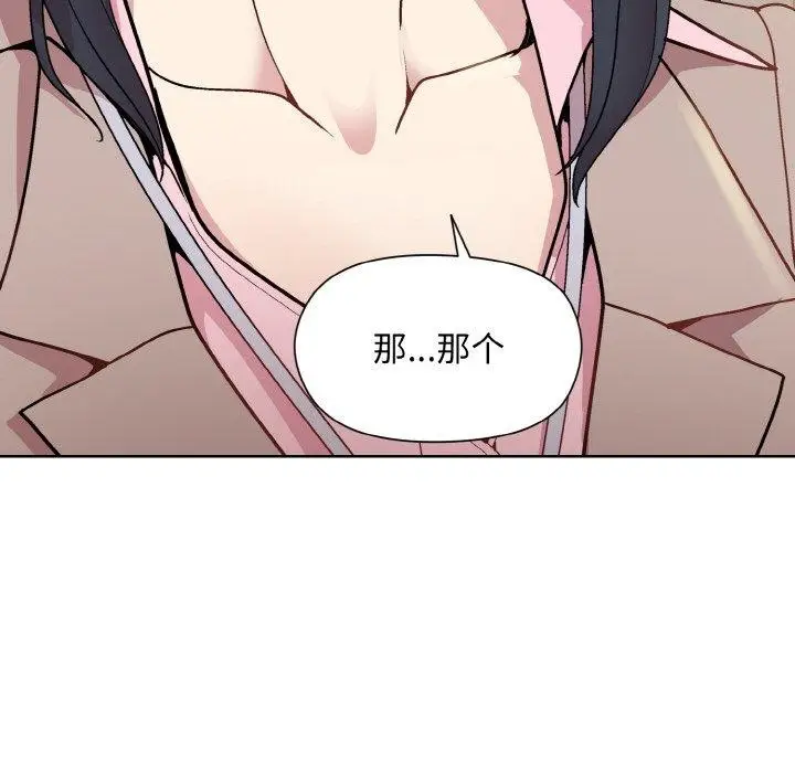 漫画《和美女上司玩游戏》第22话第100张图