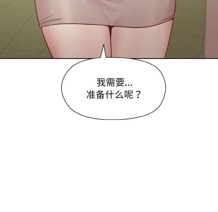 漫画《和美女上司玩游戏》第22话第103张图