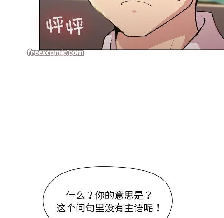 漫画《和美女上司玩游戏》第22话第105张图