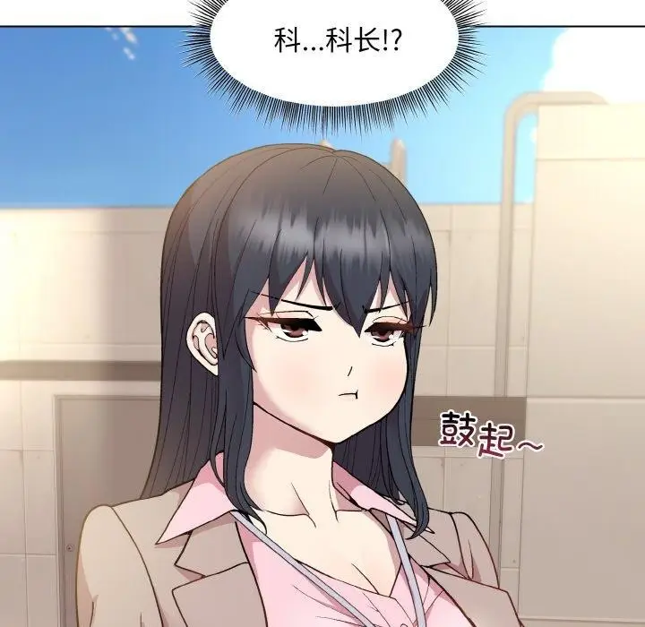 漫画《和美女上司玩游戏》第22话第108张图