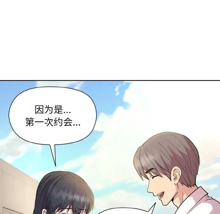 漫画《和美女上司玩游戏》第22话第110张图