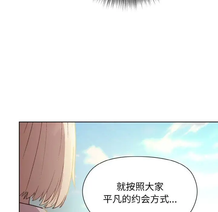 漫画《和美女上司玩游戏》第22话第112张图