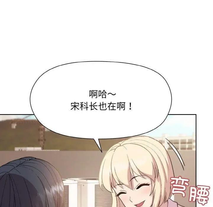 漫画《和美女上司玩游戏》第22话第119张图