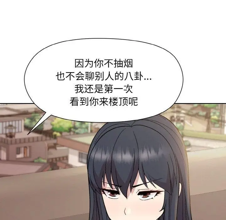 漫画《和美女上司玩游戏》第22话第121张图